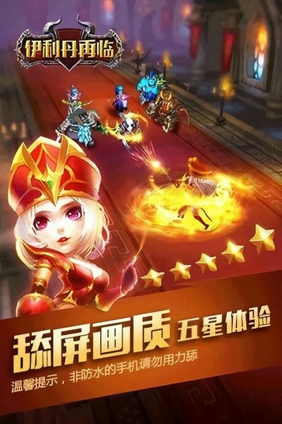 伊利丹再临官方版 v2.1.0 安卓版 1