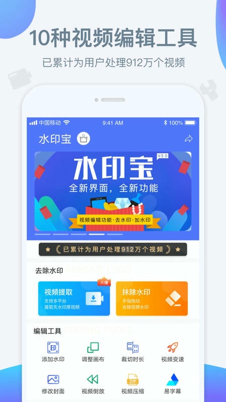 水印宝app v7.8.1 安卓版 1