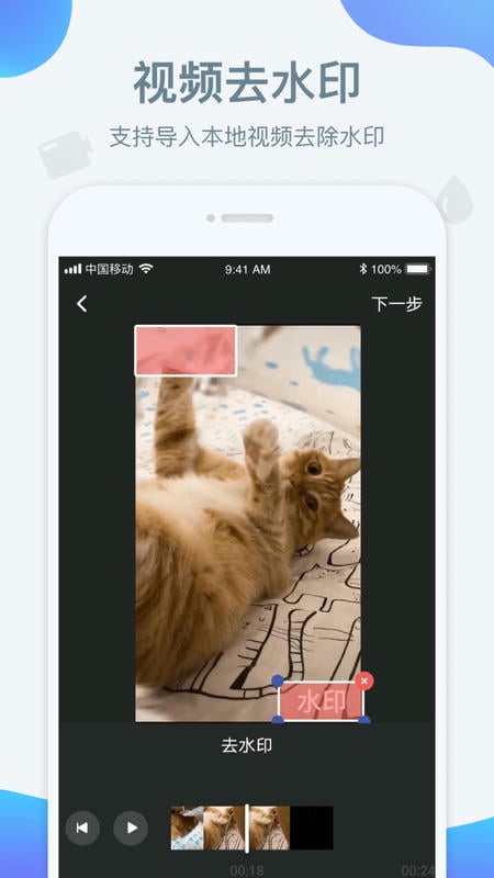 水印宝app v7.8.1 安卓版 2