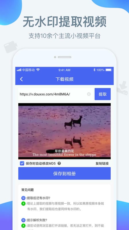 水印宝app下载 水印宝去水印下载