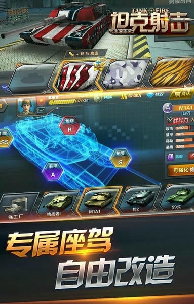 坦克射击手机版 v3.1.1.1 安卓版 1