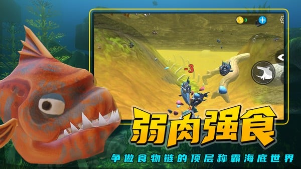 海底大猎杀手机版 v2.0.3 安卓最新版 3