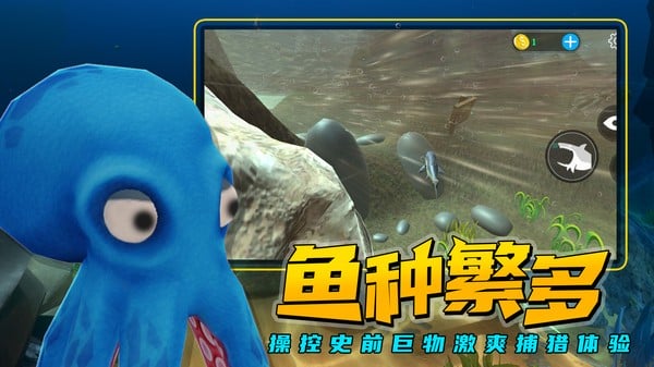 海底大猎杀手机版 v2.0.3 安卓最新版 1