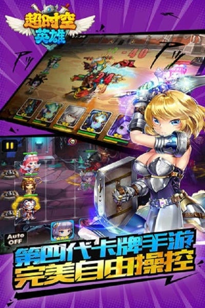 超时空英雄游戏 v1.0.4.4 安卓最新版 1