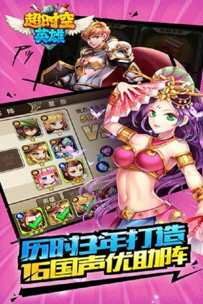 超时空英雄游戏 v1.0.4.4 安卓最新版 0