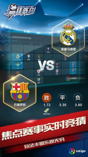 最佳阵容2026最新版 v4.2.0 安卓版 2