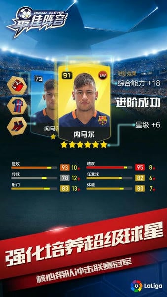 最佳阵容2026最新版 v4.2.0 安卓版 1