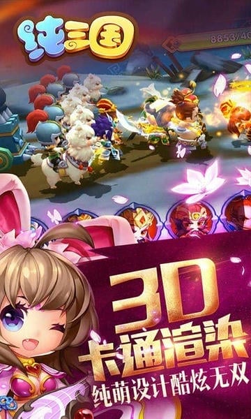 纯三国游戏 v9.0.0 安卓版 0