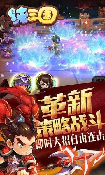 纯三国游戏 v9.0.0 安卓版 1