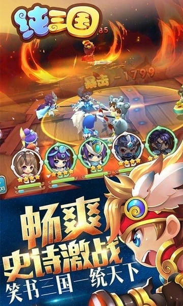 纯三国游戏 纯三国手游官方下载