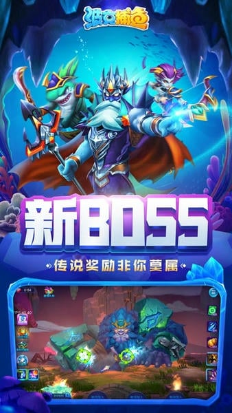 波克捕鱼vivo版本 v5.10.10 安卓最新版 1