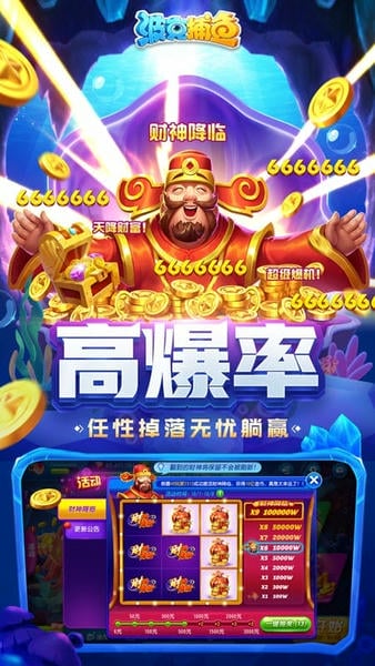 波克捕鱼vivo版本 v5.10.10 安卓最新版 2