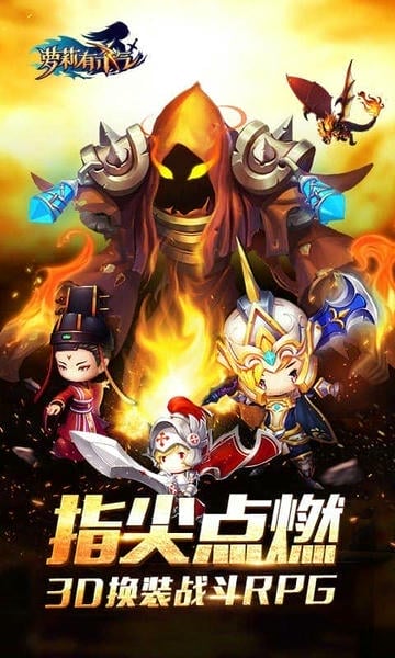 萝莉有杀气手游 v1.1.2 安卓版 1