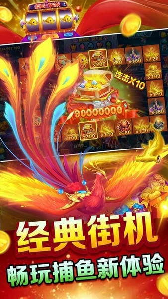 捕鱼神手IOS官方版 v1.4.6 iPhone版 0