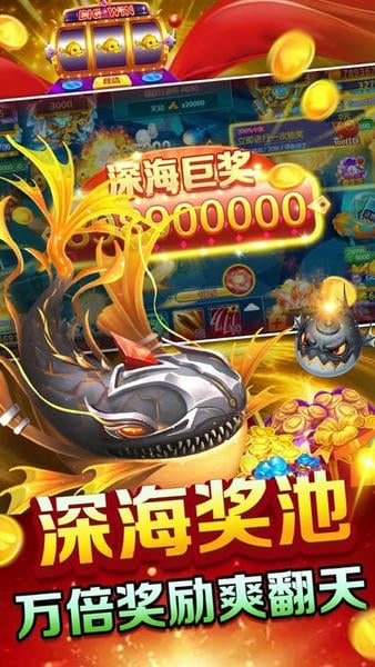 捕鱼神手IOS官方版 v1.4.6 iPhone版 1