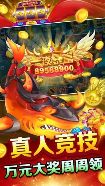 捕鱼神手IOS官方版 v1.4.6 iPhone版 2