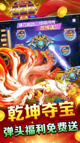 捕鱼神手IOS官方版 v1.4.6 iPhone版 3