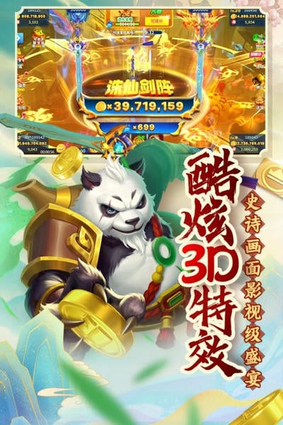 趣游捕鱼vivo应用商店版 v2.4 安卓最新版 0