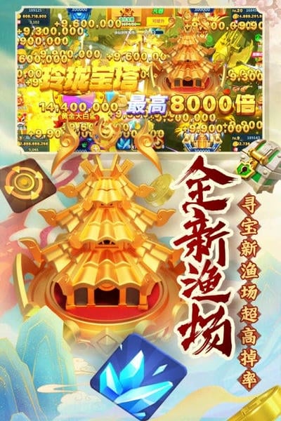 趣游捕鱼vivo应用商店版 v2.4 安卓最新版 1
