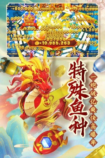 趣游捕鱼vivo应用商店版 趣游捕鱼vivo版