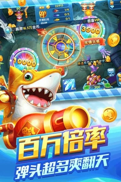 捕鱼来咯九游游戏 v6.0.0 安卓版 1