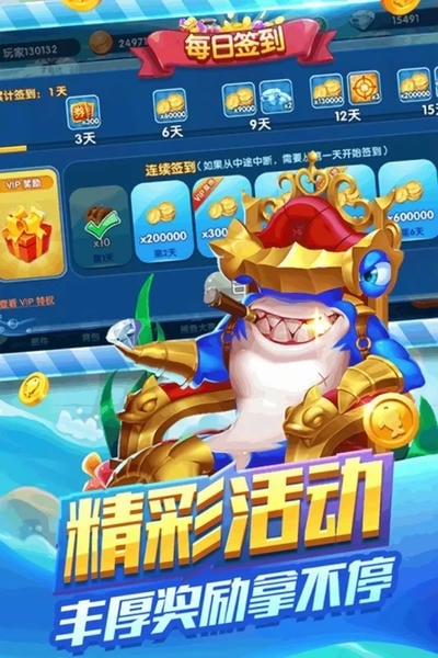 捕鱼来咯九游游戏 v6.0.0 安卓版 2
