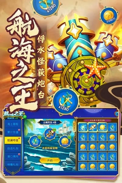 捕鱼炸翻天小米应用商店 v10.8.1.0 安卓红包版 1