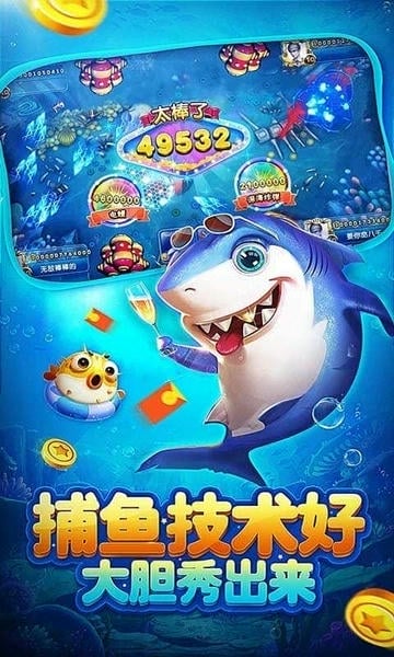 鱼丸捕鱼大作战游戏最新版 v10.1.39.3.0 安卓版 4