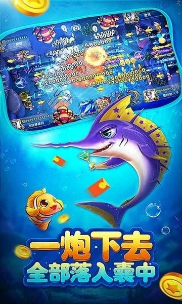 鱼丸捕鱼大作战游戏最新版 v10.1.39.3.0 安卓版 0