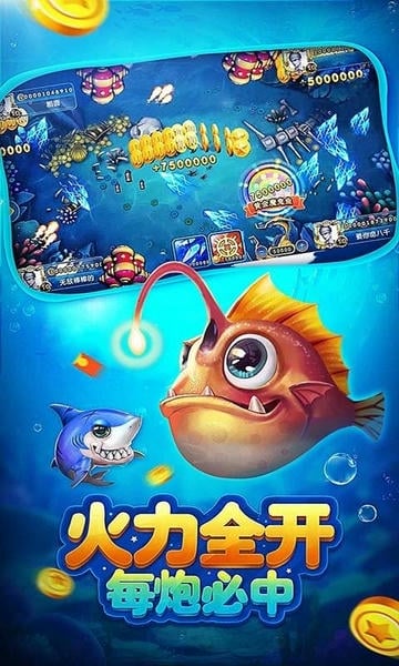鱼丸捕鱼大作战游戏最新版 鱼丸捕鱼大作战官方下载