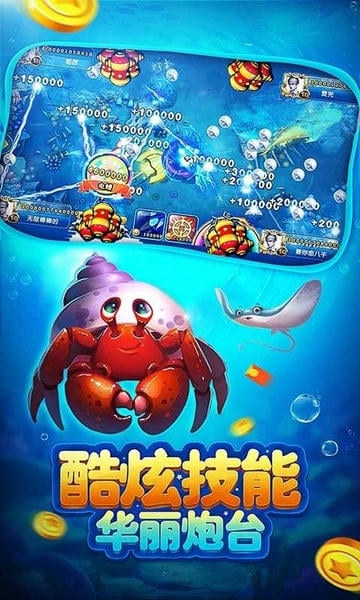 鱼丸捕鱼大作战游戏最新版 v10.1.39.3.0 安卓版 3