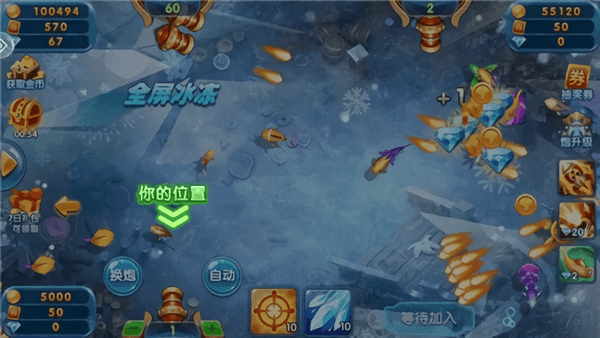 哎哟捕鱼手游 v2.3 安卓版 1