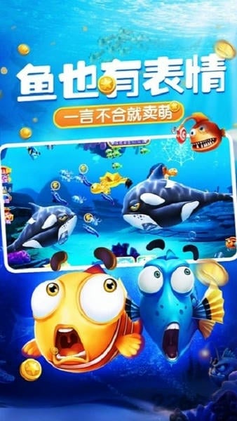 捕鱼达人4官方版本 v6.7.3 安卓版 0