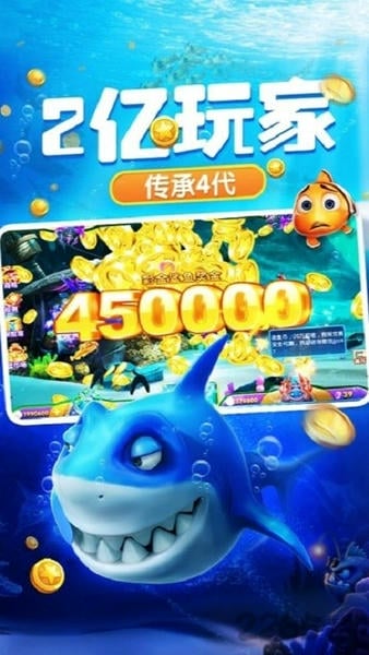 捕鱼达人4官方版本 v6.7.3 安卓版 1