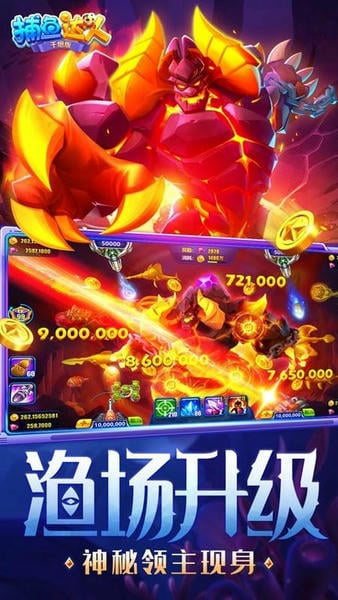 捕鱼达人柳岩代言官方版 v3.7.0 安卓版 0