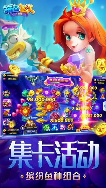 捕鱼达人柳岩代言官方版 v3.7.0 安卓版 1