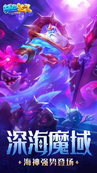 捕鱼达人柳岩代言官方版 v3.7.0 安卓版 2