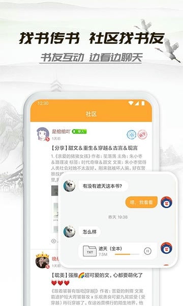 小书亭正版软件 v13.0.0 安卓版 1