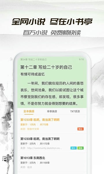 小书亭 小书亭