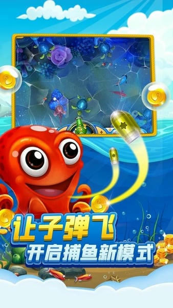 欢乐捕鱼达人最旧版本 v3.4 安卓版 2