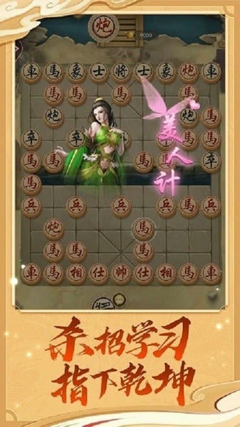 万宁象棋2025最新版 v1.44 安卓版 0