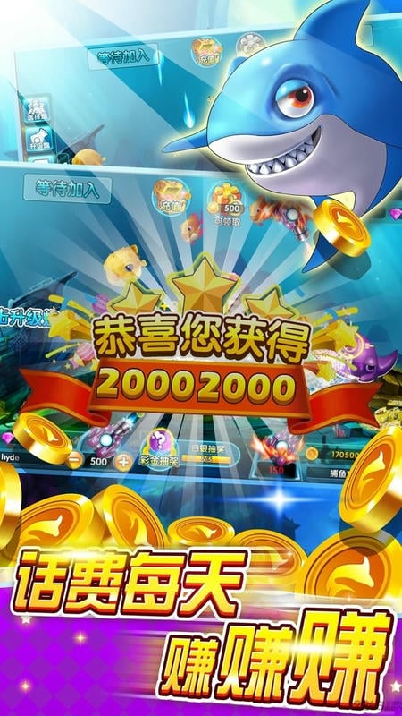 捕鱼大奖赛新春寻宝 v4.0 安卓版 1