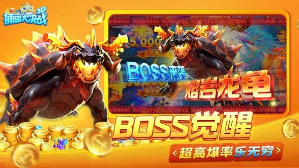 捕鱼大决战中顺游戏 v122.7.283 安卓版 1