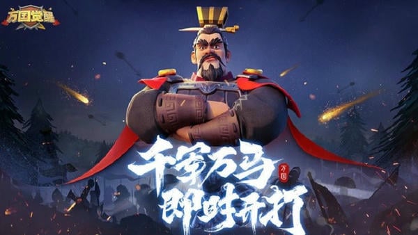 万国觉醒 万国觉醒