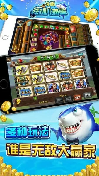 沐雨街机捕鱼手游 v1.0.5.3.0 安卓版 1