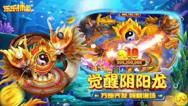 乐乐捕鱼ios最新版 v3.135 iPhone版 0