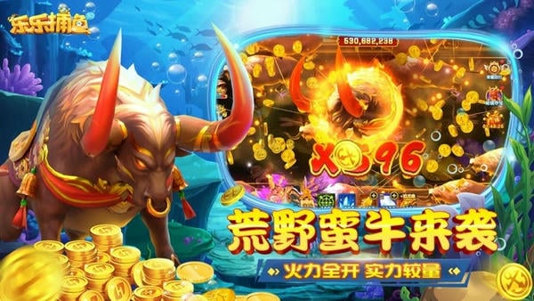 乐乐捕鱼ios最新版 v3.135 iPhone版 1