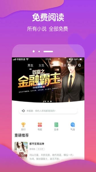 酷匠阅读最新版 v3.9.69 安卓版 0