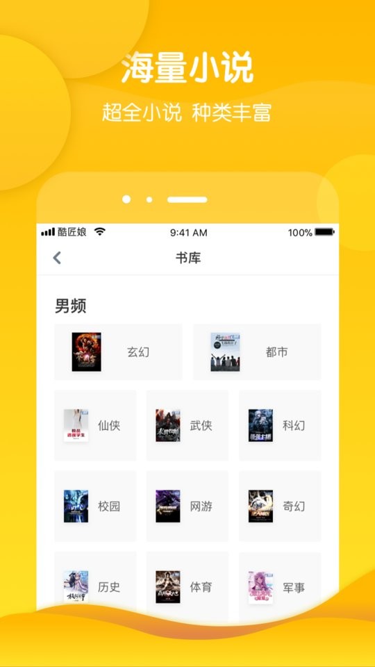 酷匠阅读最新版 v3.9.69 安卓版 1