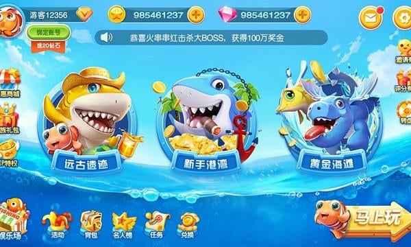 乐鸿捕鱼官方高爆版安装包 v4.0 安卓版 0